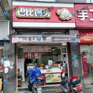 調試包子機，感謝《芭比饅頭》信任！