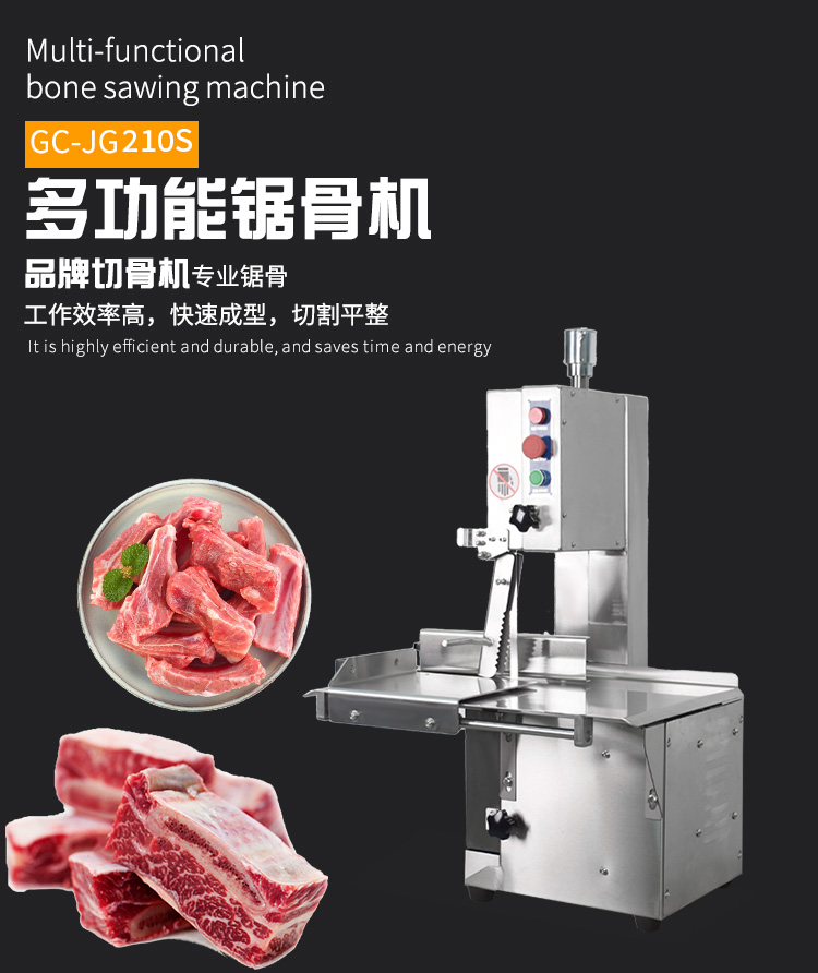 65a6258954dfc.jpg GC-JG360S鋸骨機詳情_01.jpg