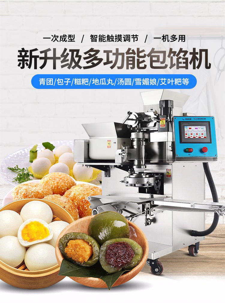 65e676dbb8c0d.jpg XZ-99包餡機(jī)_01.jpg