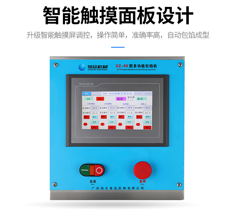 65e676e972e39.jpg XZ-99包餡機(jī)_05.jpg